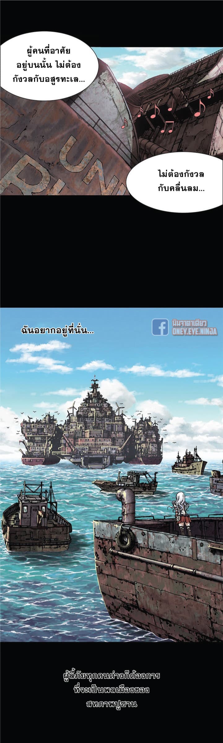 อ่าน Leviathan