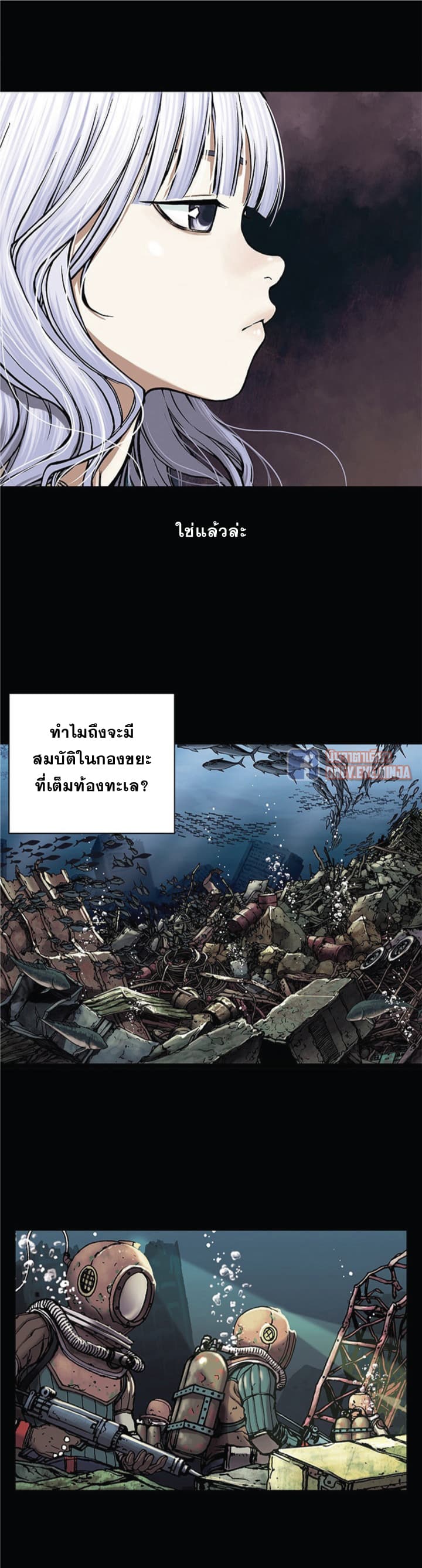 อ่าน Leviathan