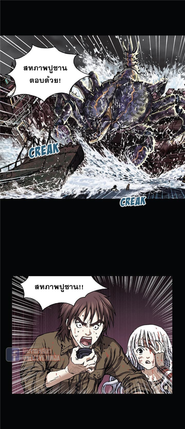 อ่าน Leviathan