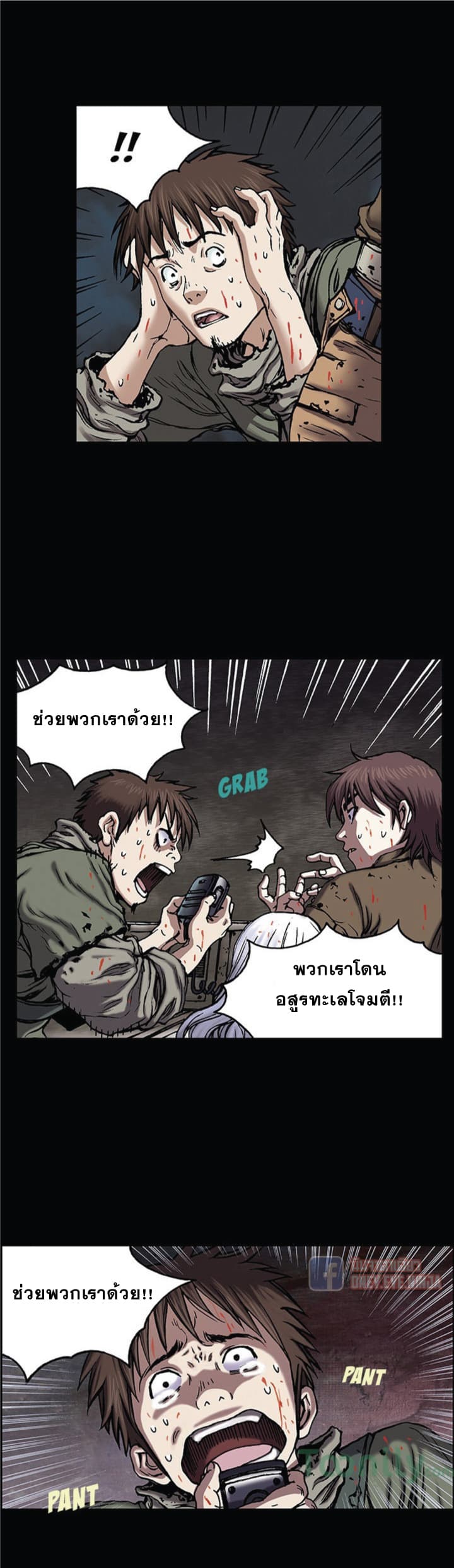 อ่าน Leviathan