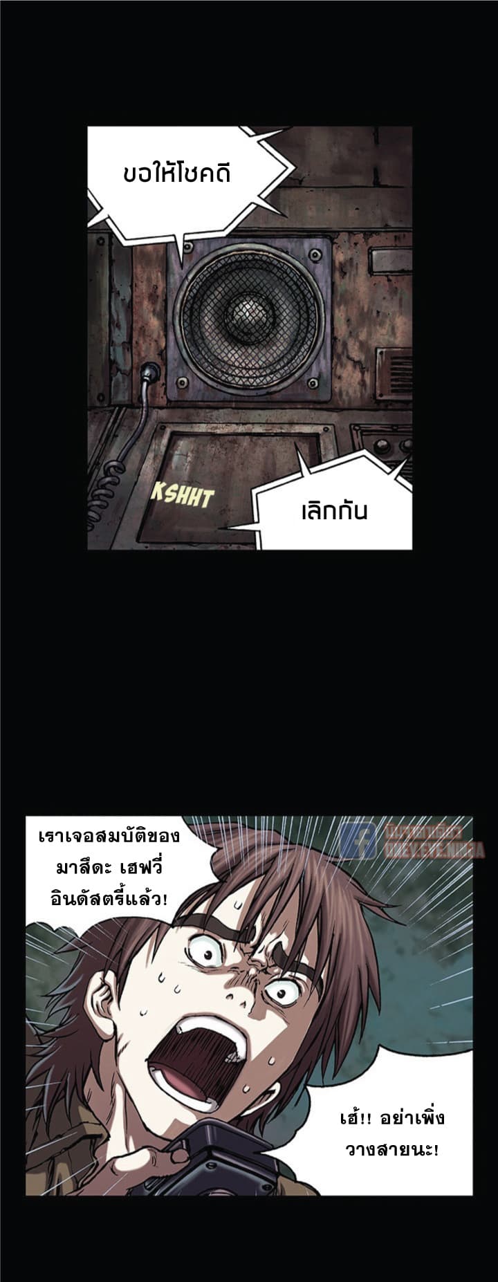 อ่าน Leviathan