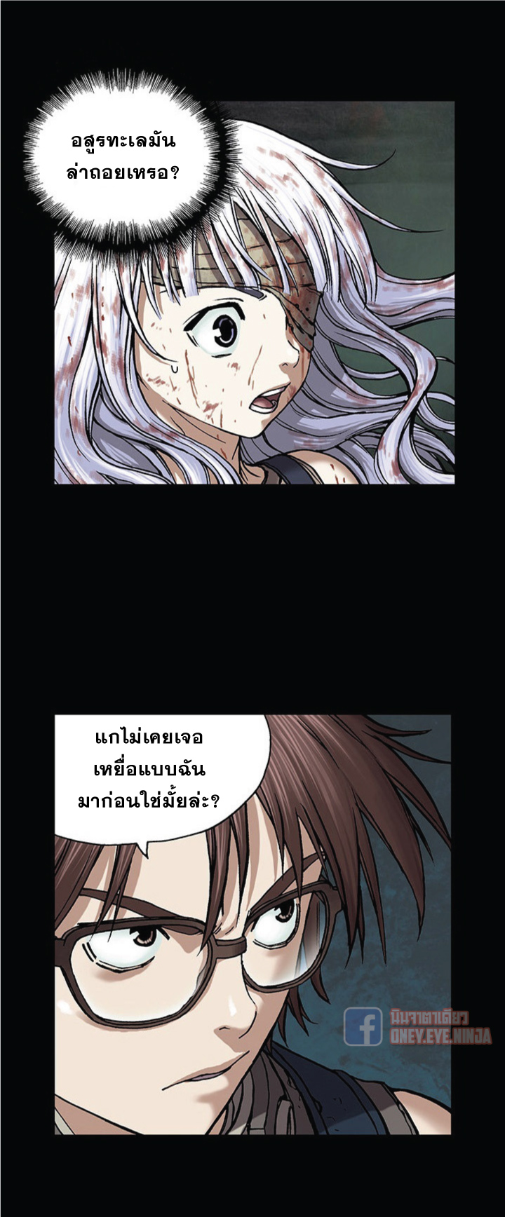 อ่าน Leviathan