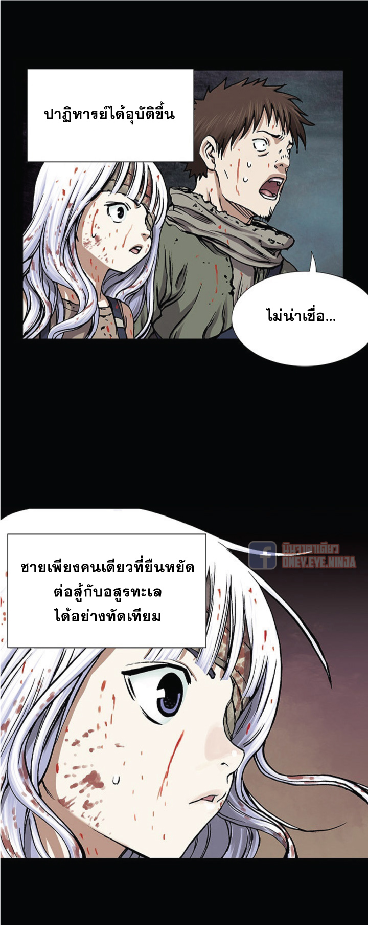 อ่าน Leviathan