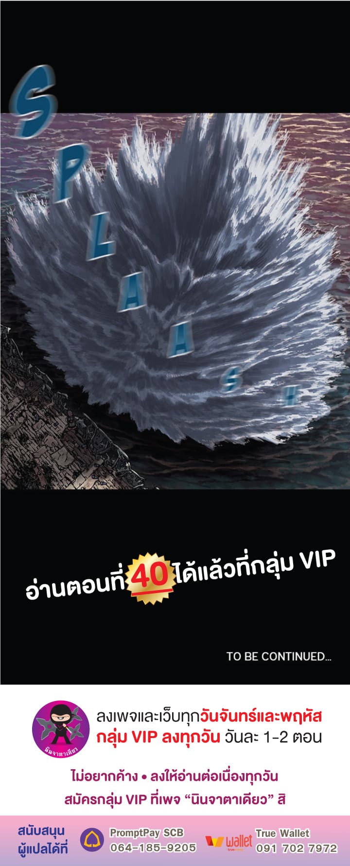 อ่าน Leviathan