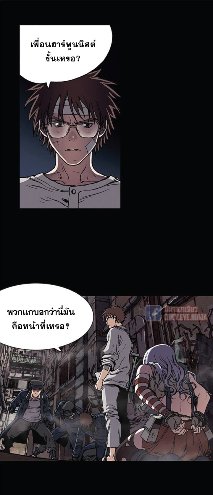 อ่าน Leviathan