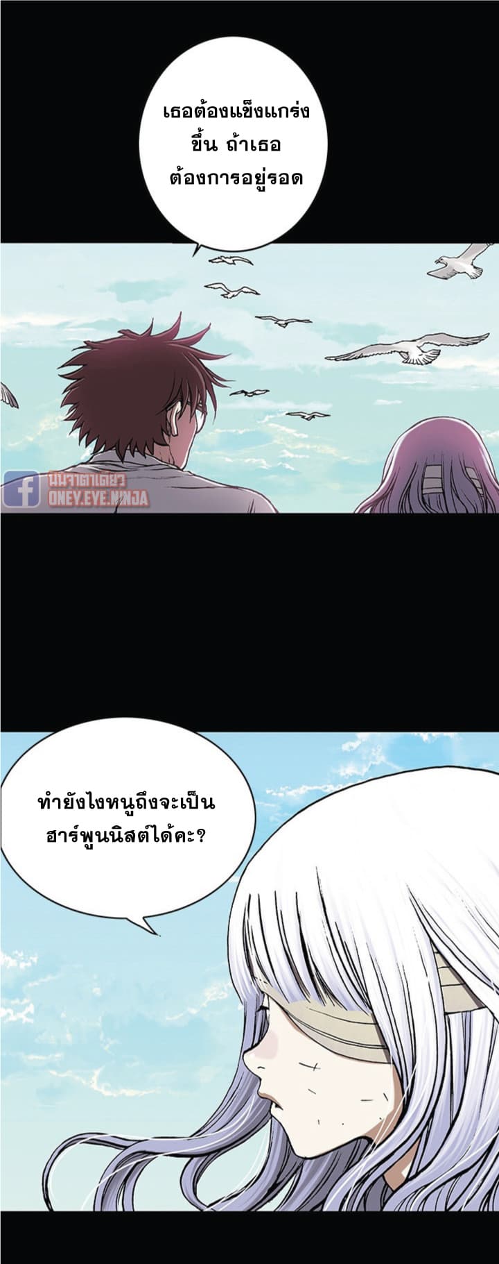 อ่าน Leviathan