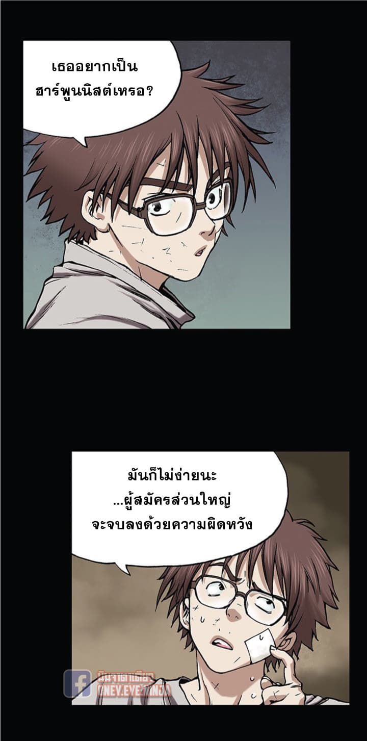 อ่าน Leviathan