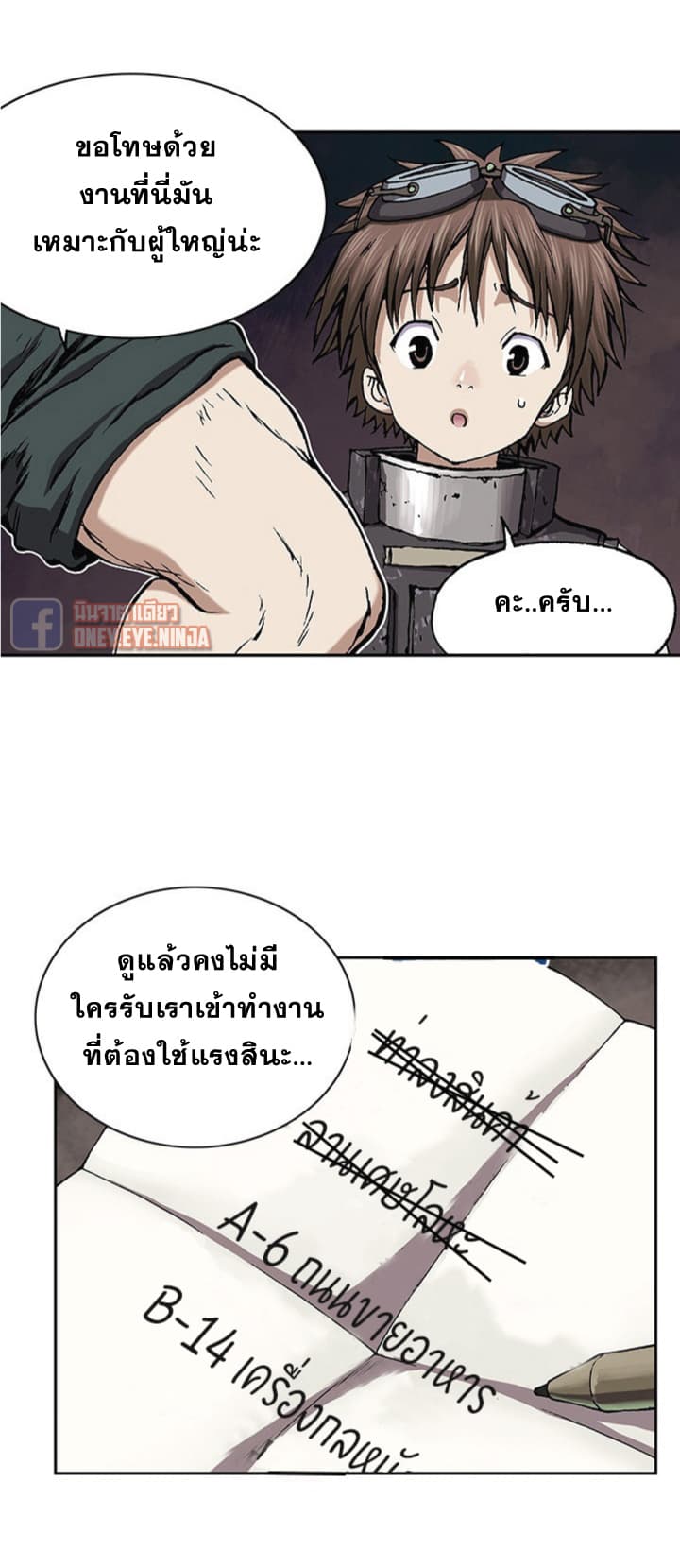 อ่าน Leviathan