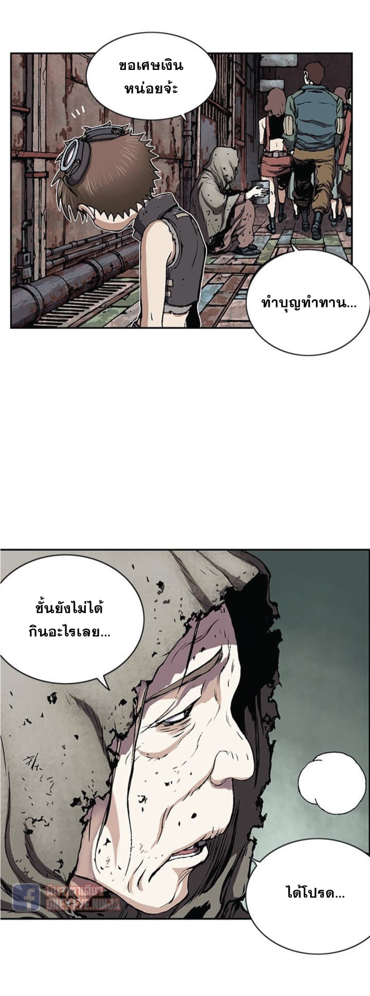 อ่าน Leviathan