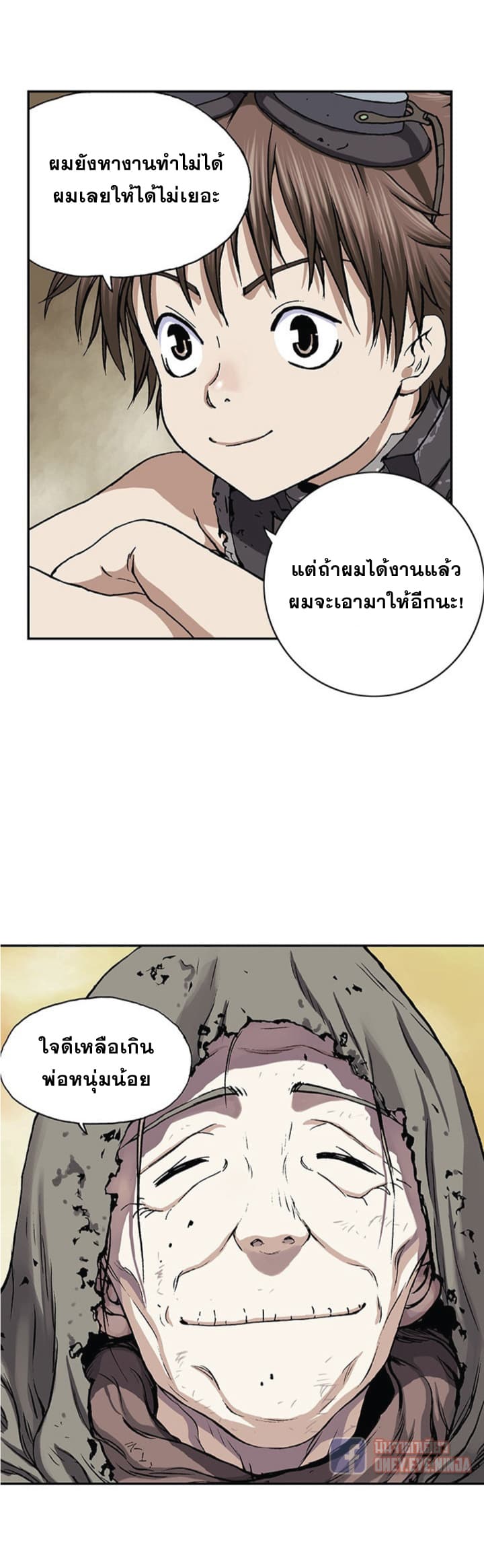 อ่าน Leviathan