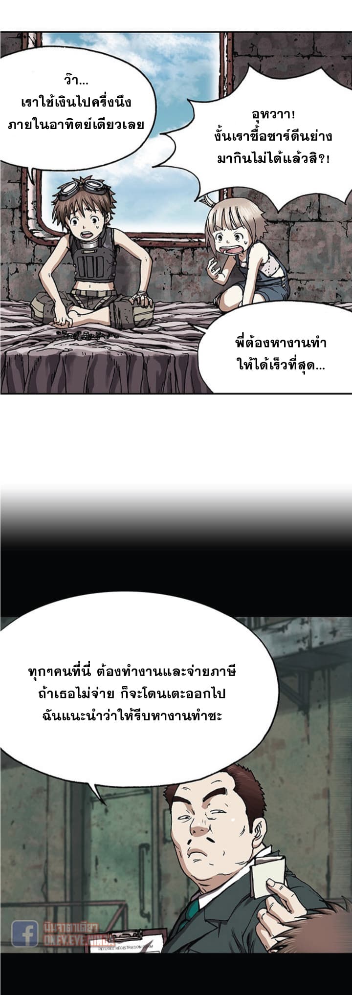 อ่าน Leviathan