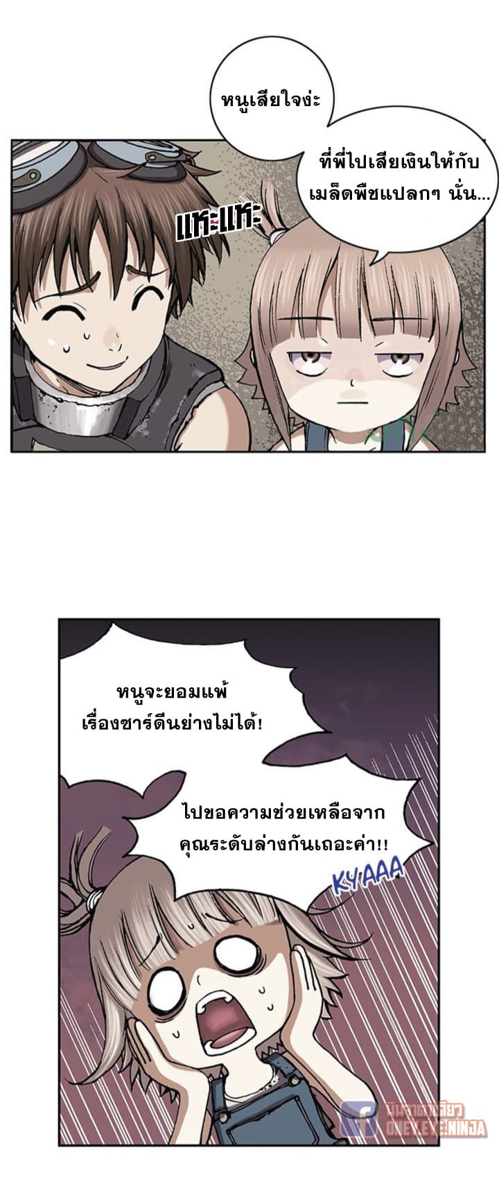 อ่าน Leviathan