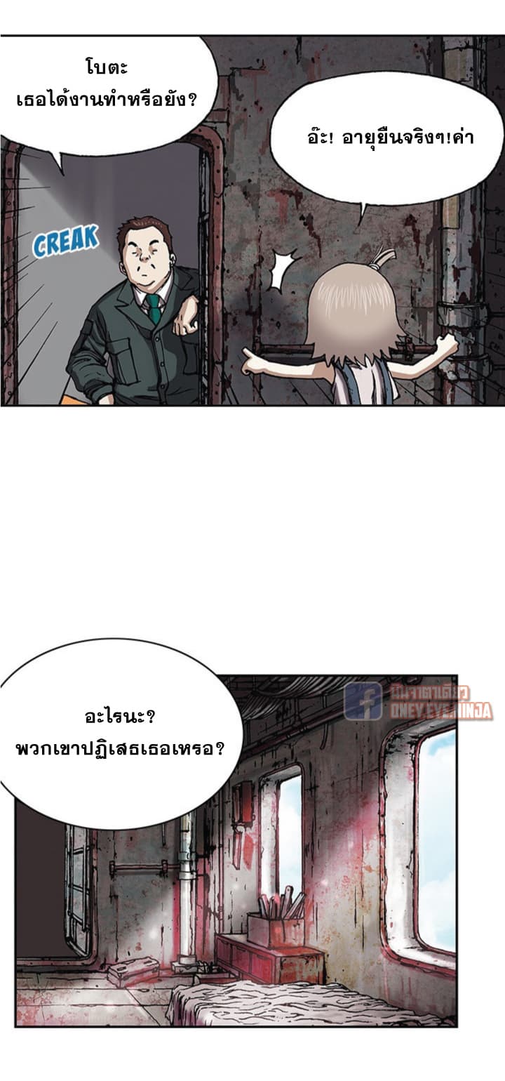 อ่าน Leviathan