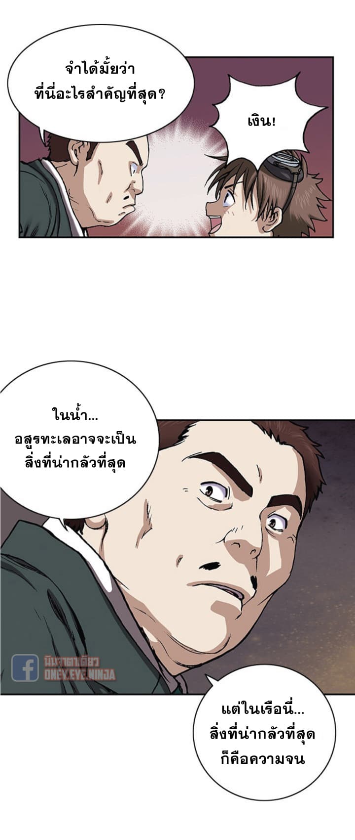 อ่าน Leviathan