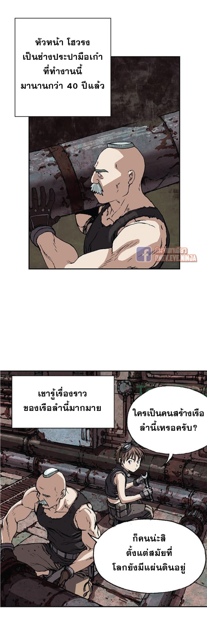 อ่าน Leviathan