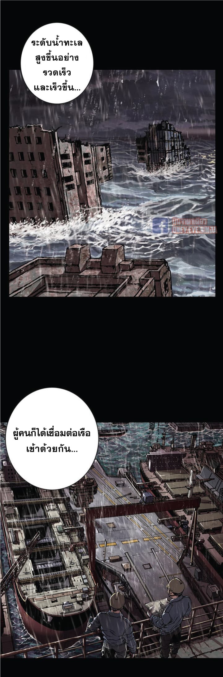 อ่าน Leviathan