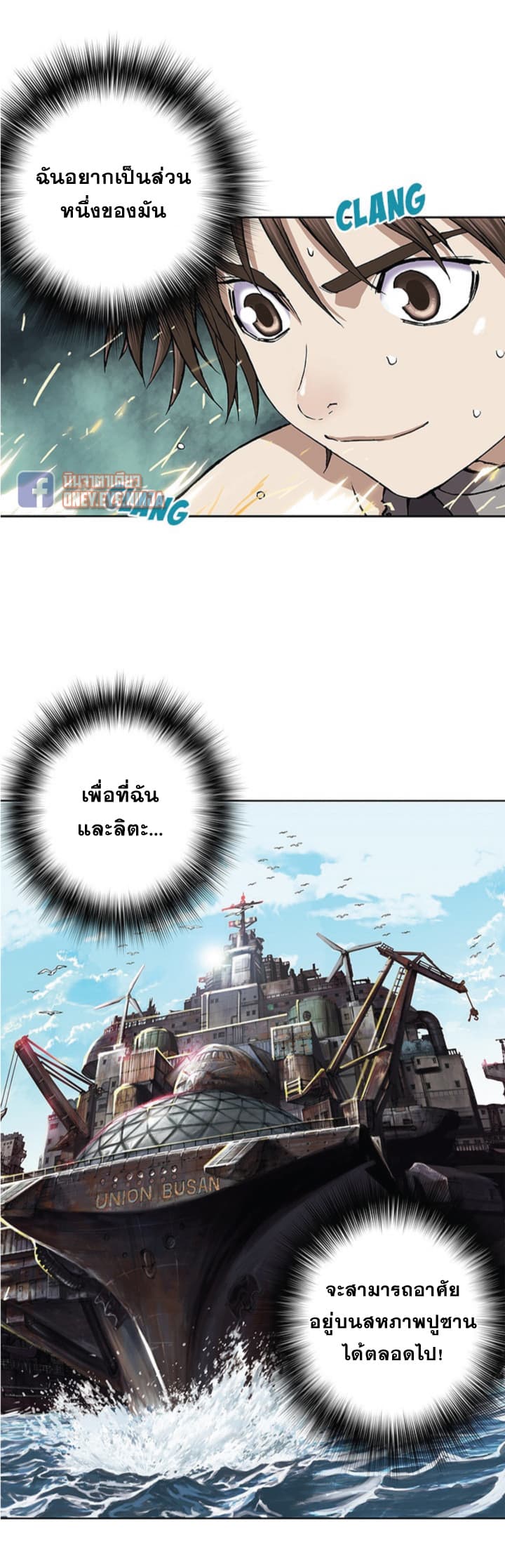 อ่าน Leviathan