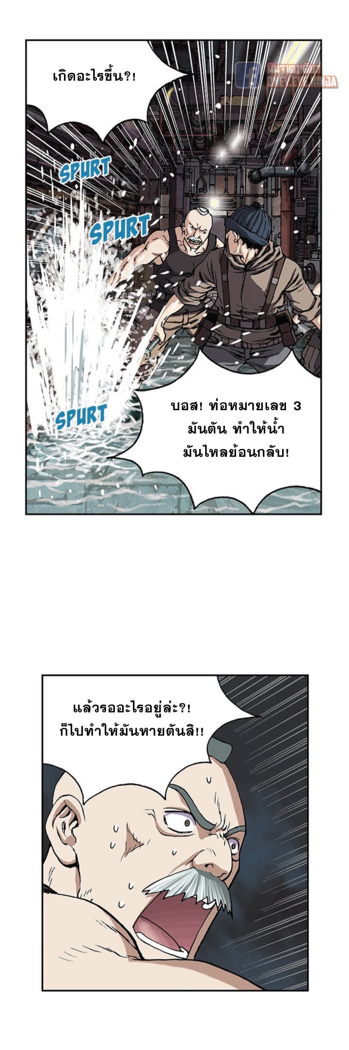 อ่าน Leviathan