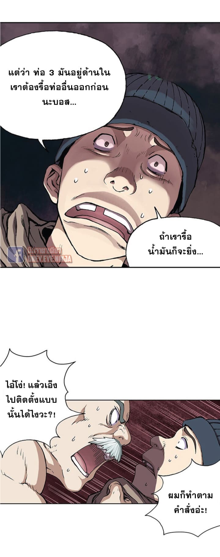 อ่าน Leviathan