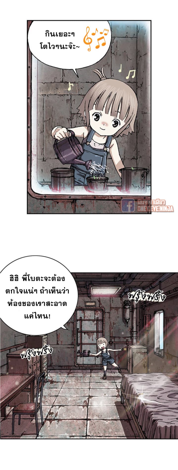 อ่าน Leviathan