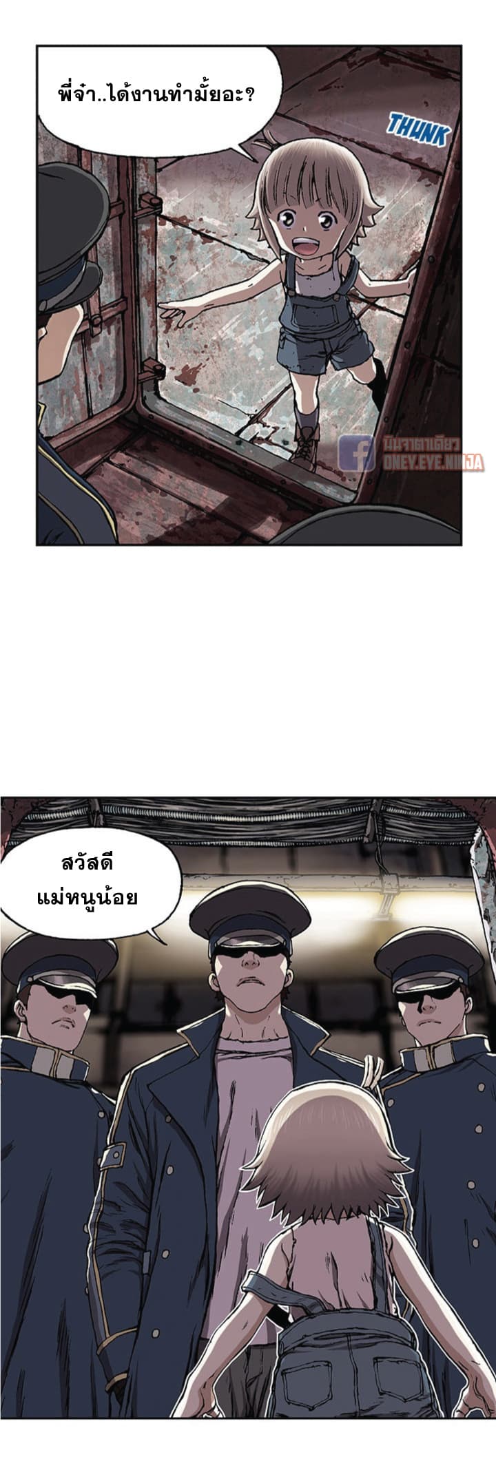 อ่าน Leviathan