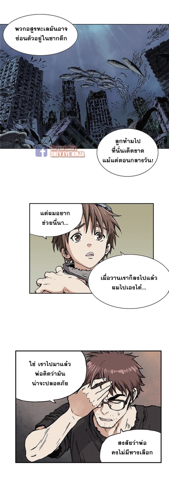 อ่าน Leviathan