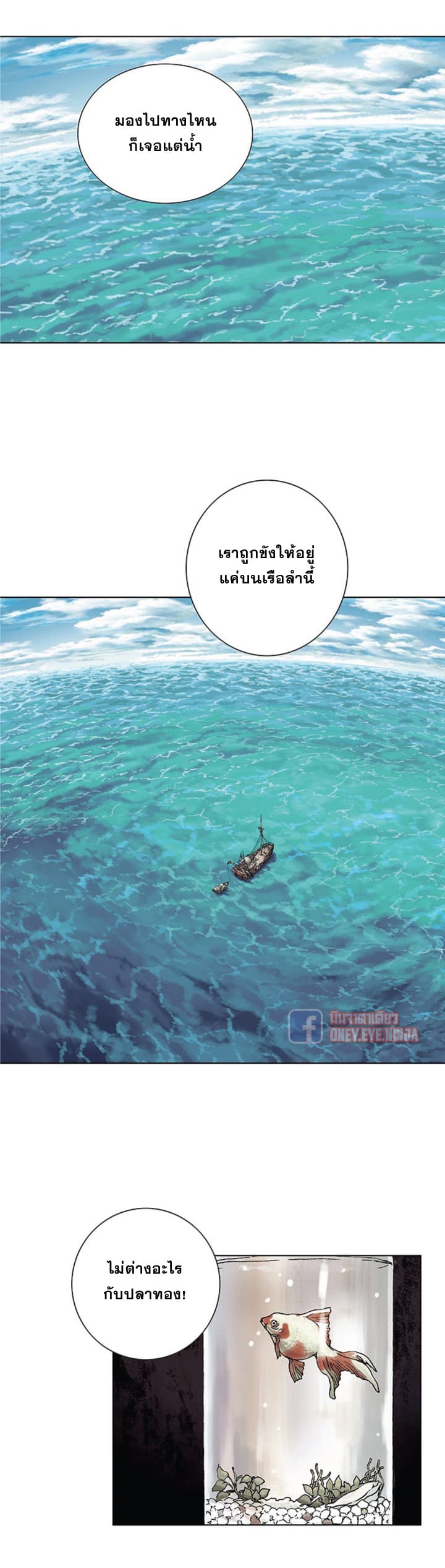 อ่าน Leviathan