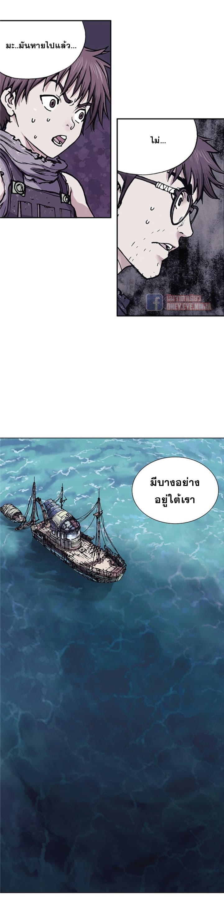 อ่าน Leviathan