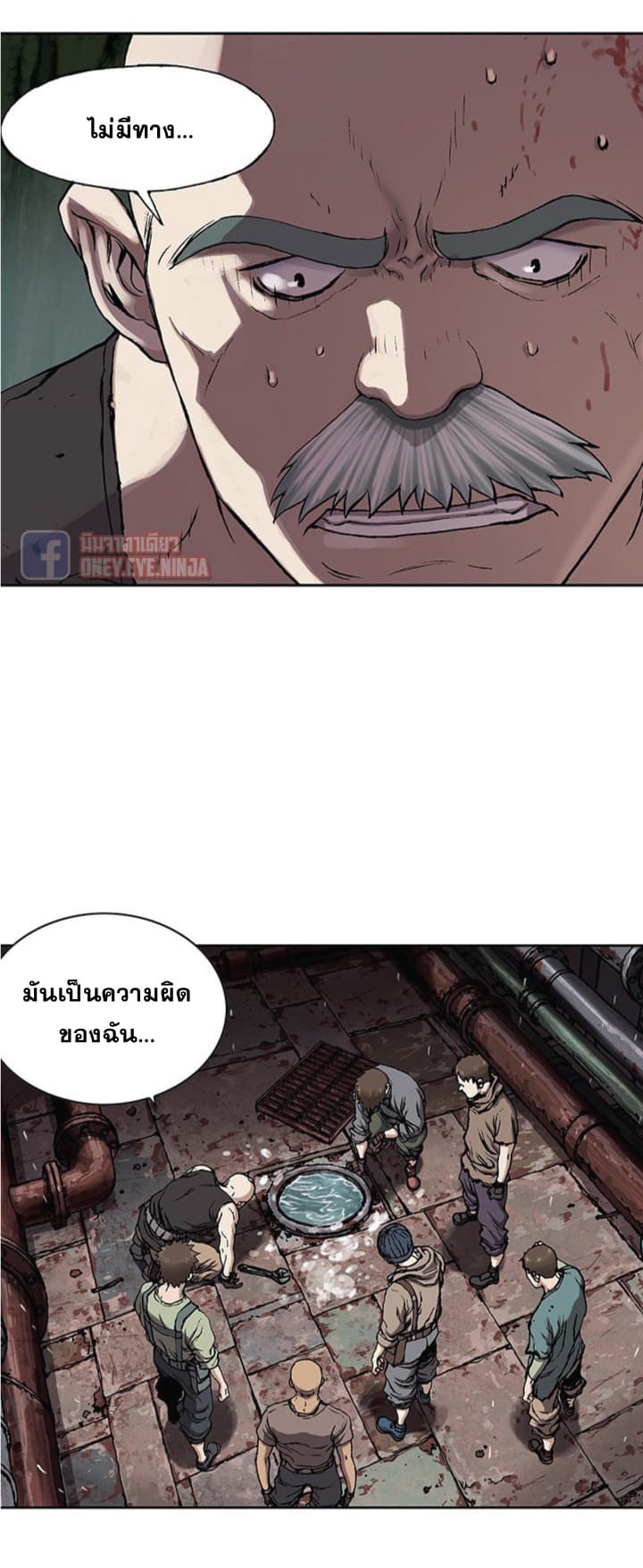 อ่าน Leviathan