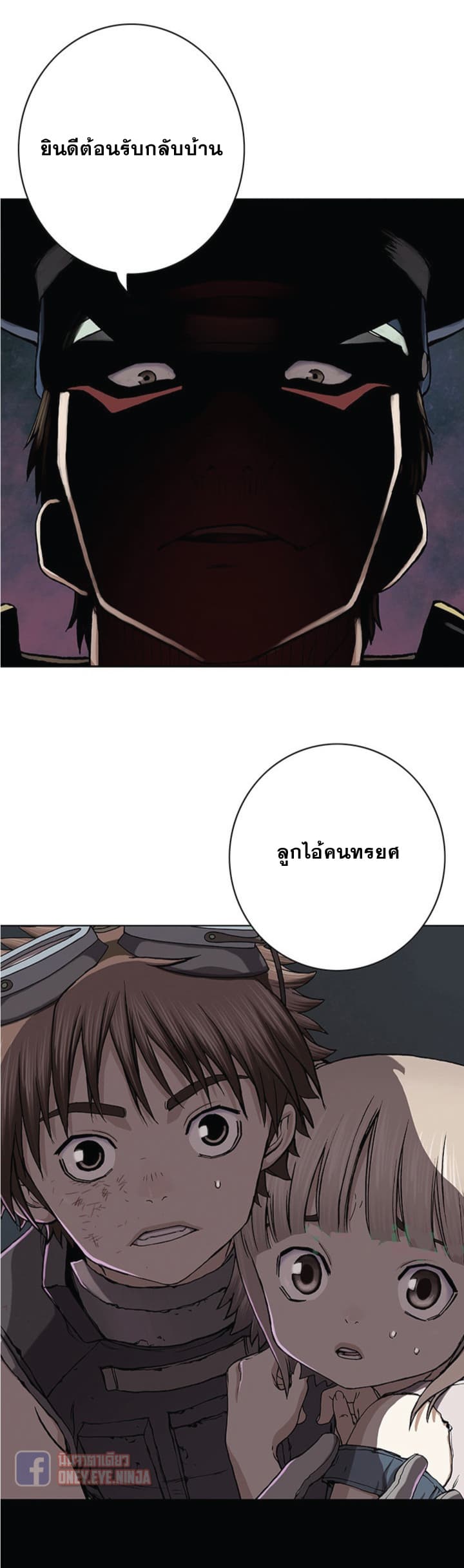 อ่าน Leviathan