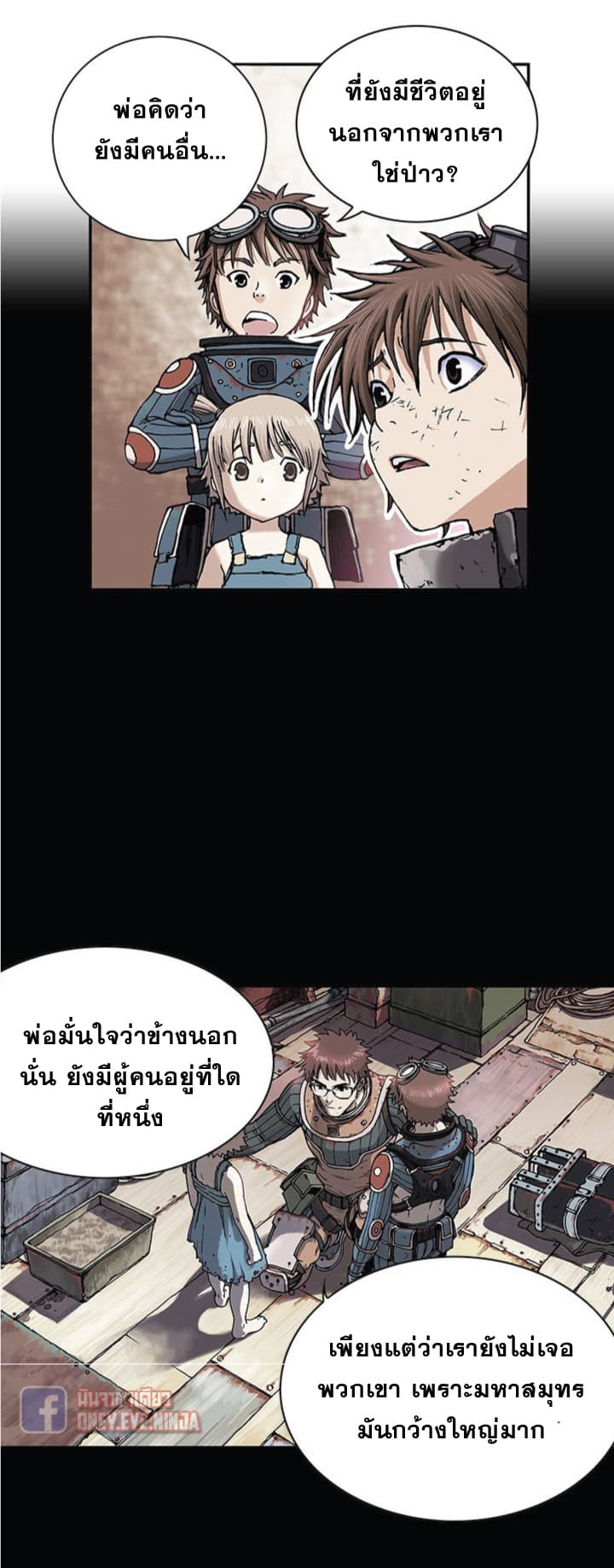 อ่าน Leviathan