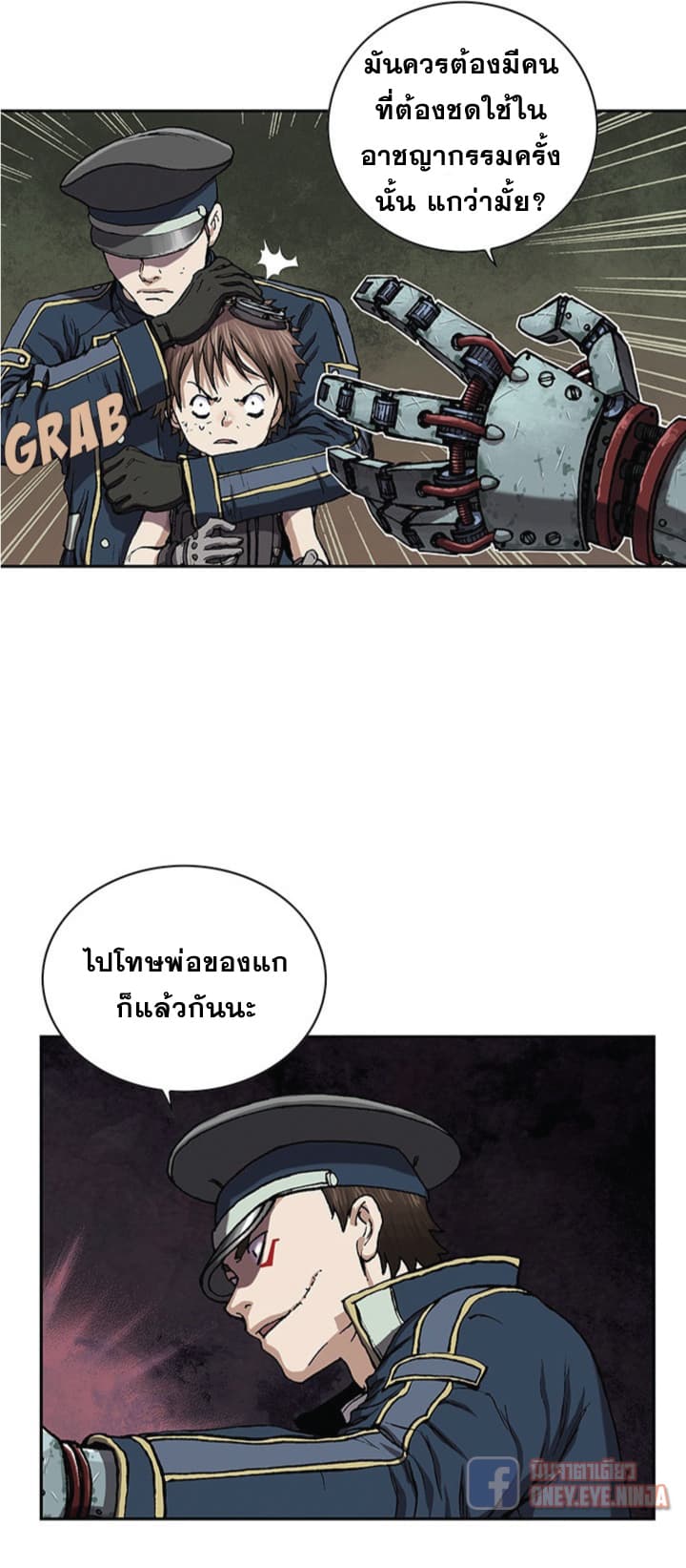 อ่าน Leviathan