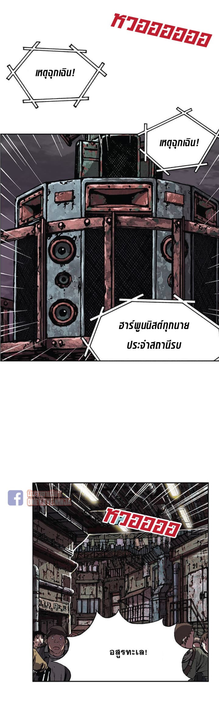 อ่าน Leviathan