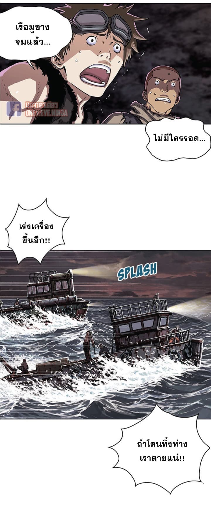 อ่าน Leviathan