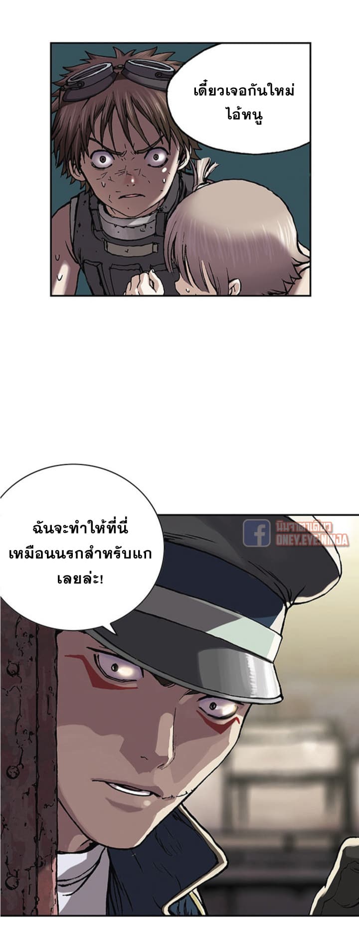 อ่าน Leviathan