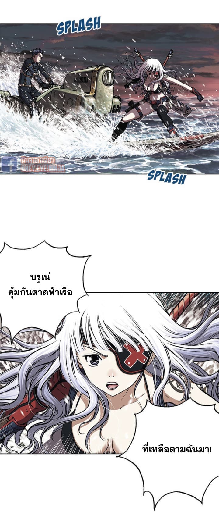 อ่าน Leviathan