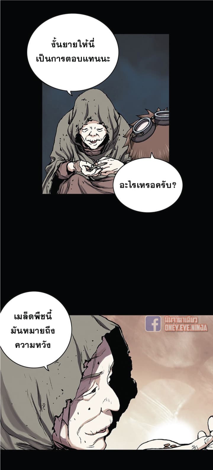 อ่าน Leviathan