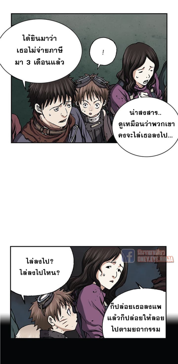 อ่าน Leviathan