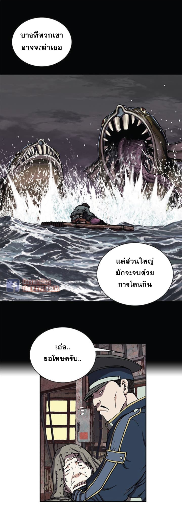 อ่าน Leviathan