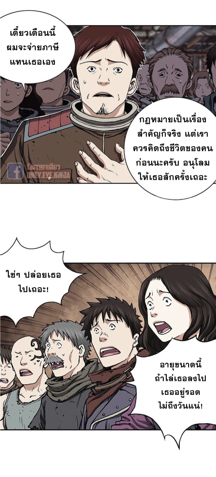 อ่าน Leviathan