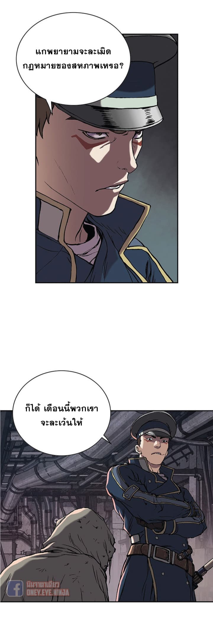 อ่าน Leviathan