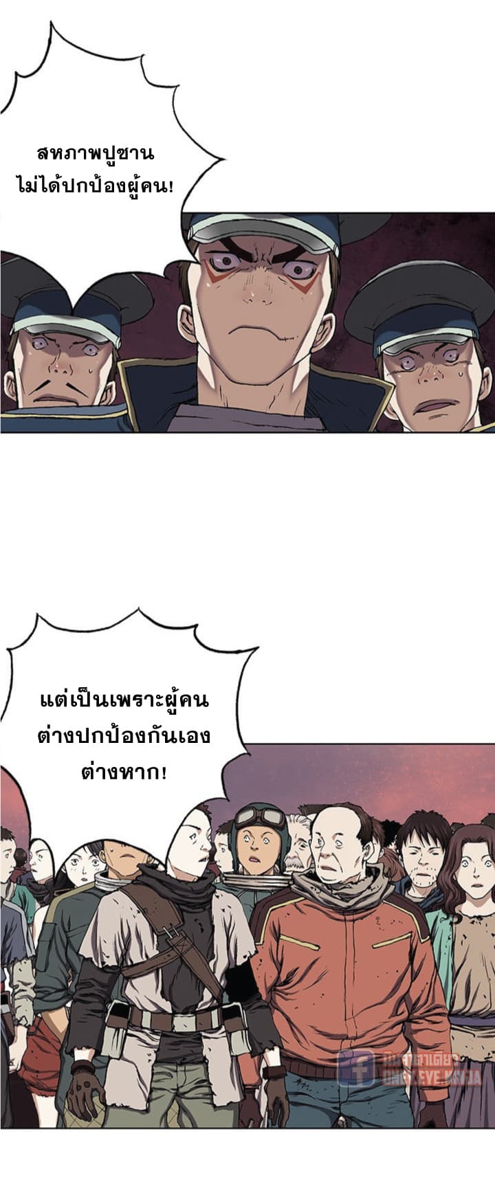 อ่าน Leviathan