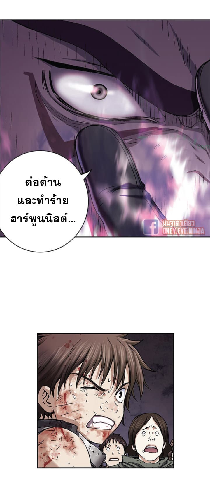 อ่าน Leviathan