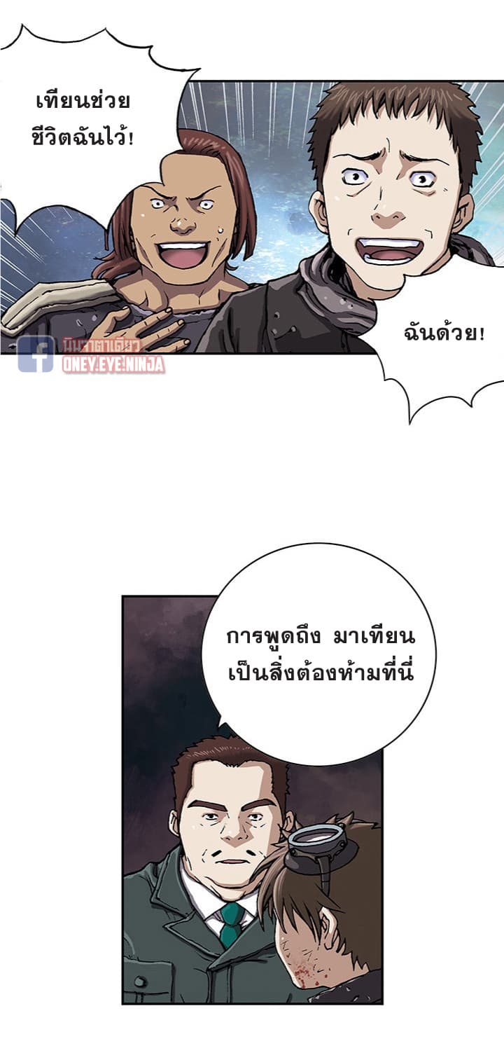 อ่าน Leviathan