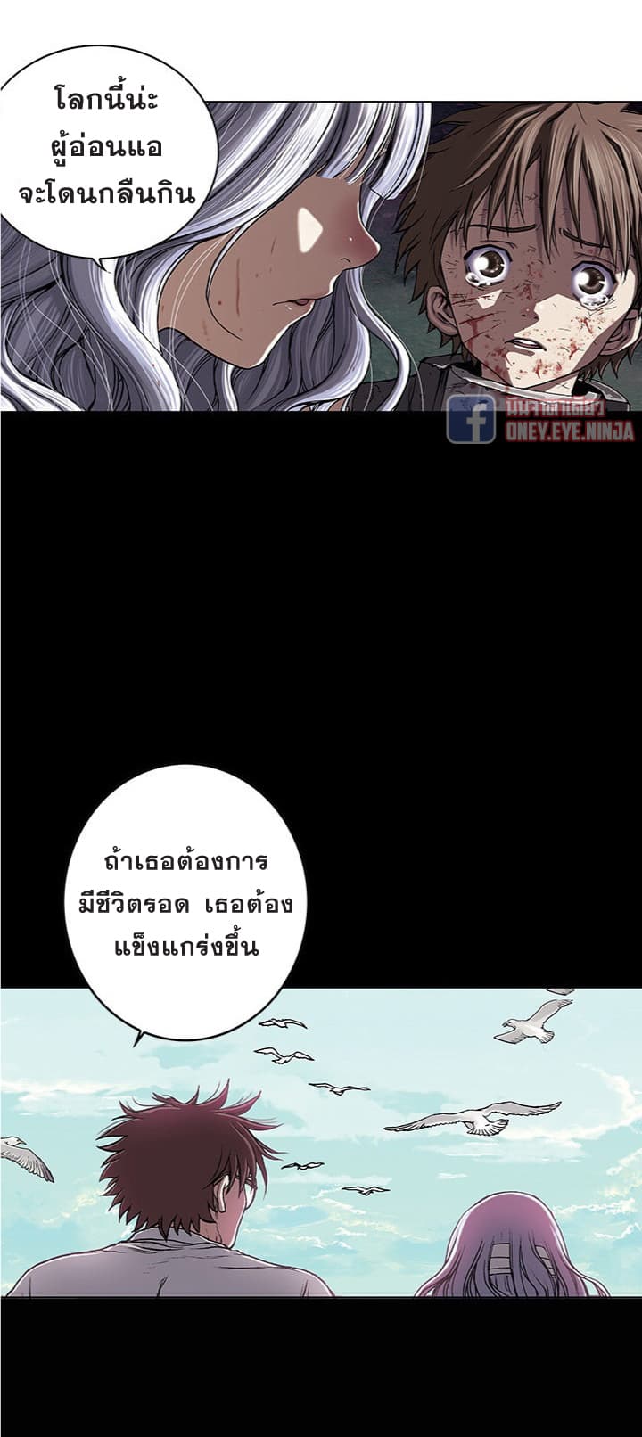 อ่าน Leviathan