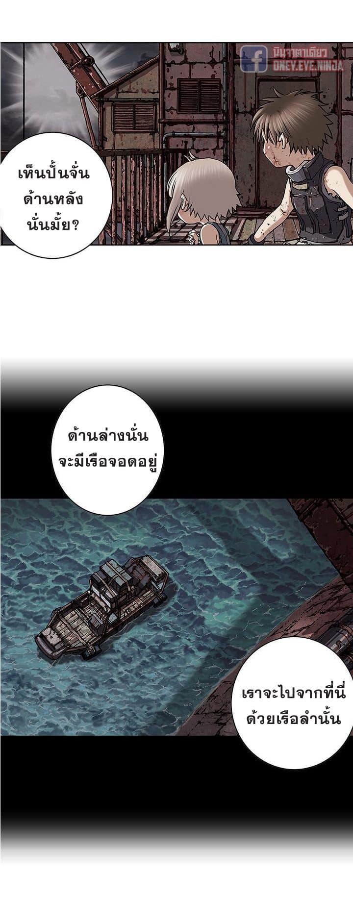 อ่าน Leviathan