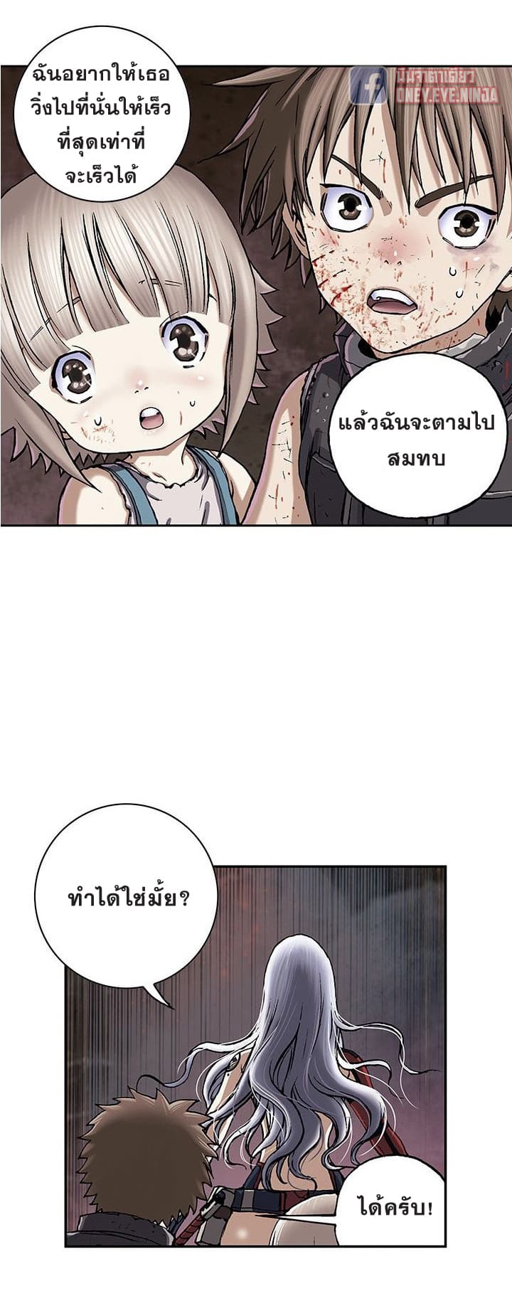 อ่าน Leviathan