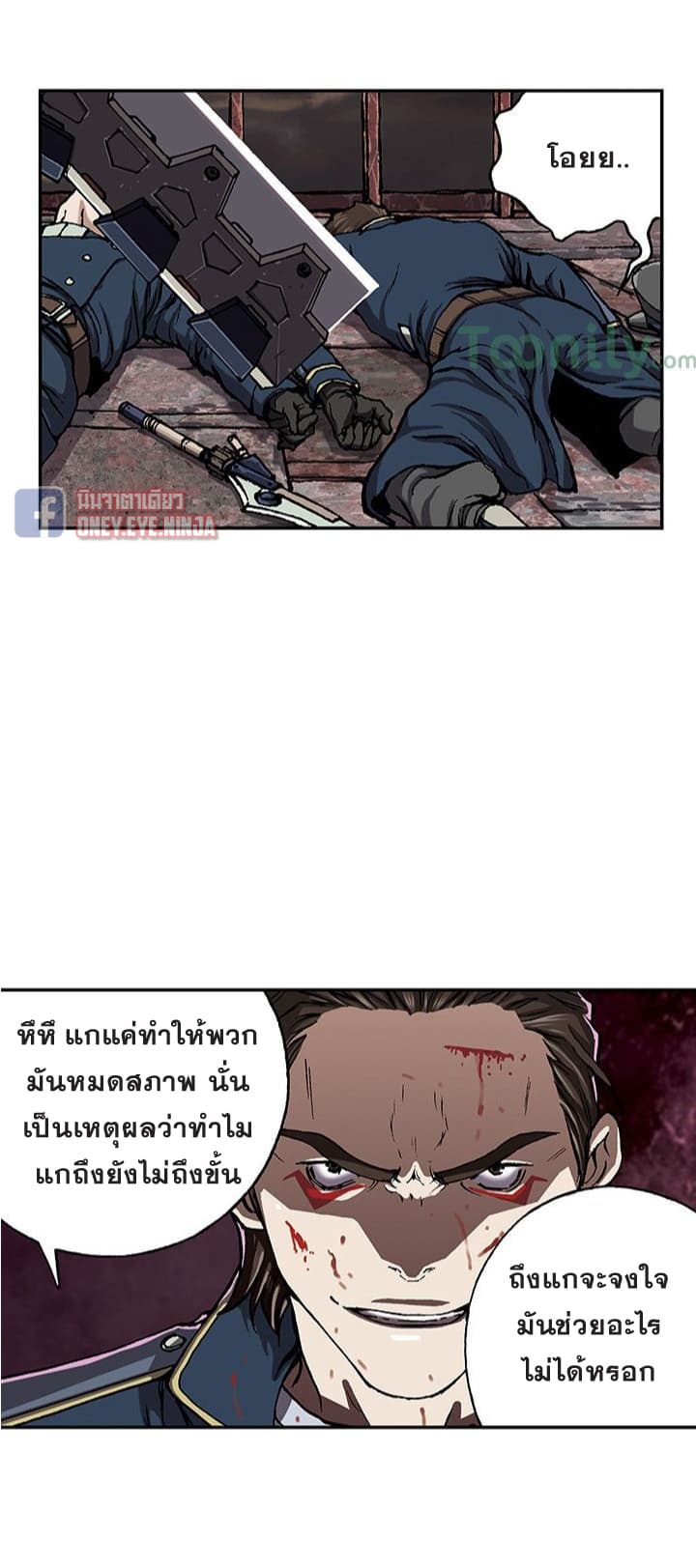 อ่าน Leviathan