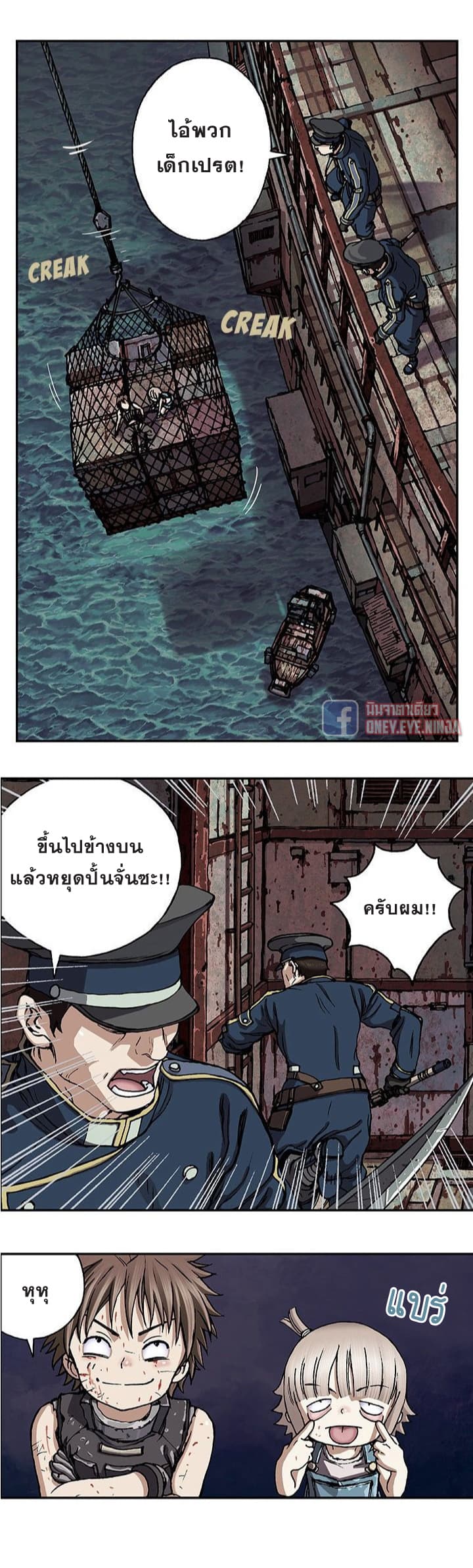 อ่าน Leviathan