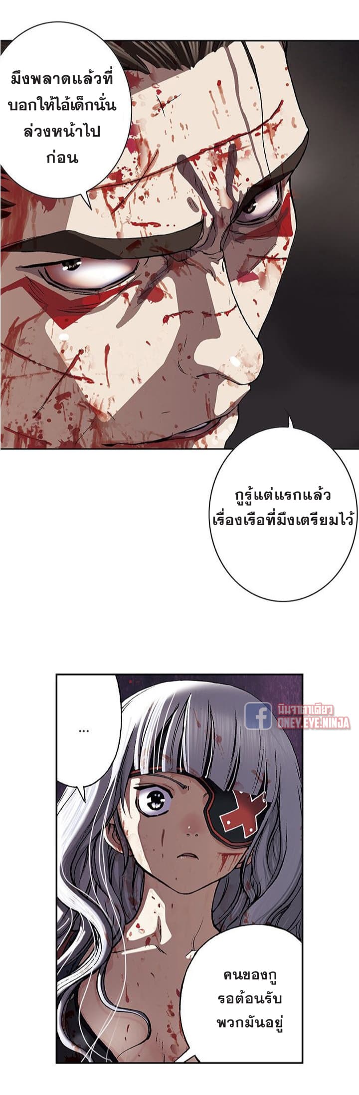 อ่าน Leviathan